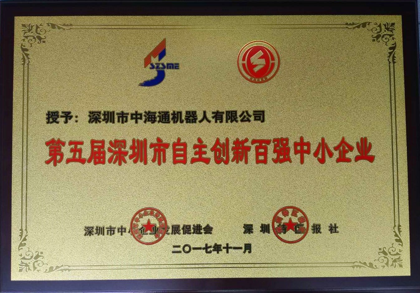 深圳电源线设备厂家|深圳数据线设备厂家|深圳非标自动化设备公司|工业自动化解决方案|智能工厂-深圳市中小企业自主创新百强